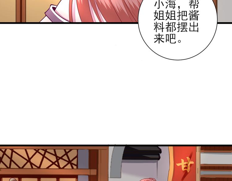 第17话  邀请61