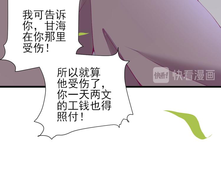 第14话  教训熊孩子102