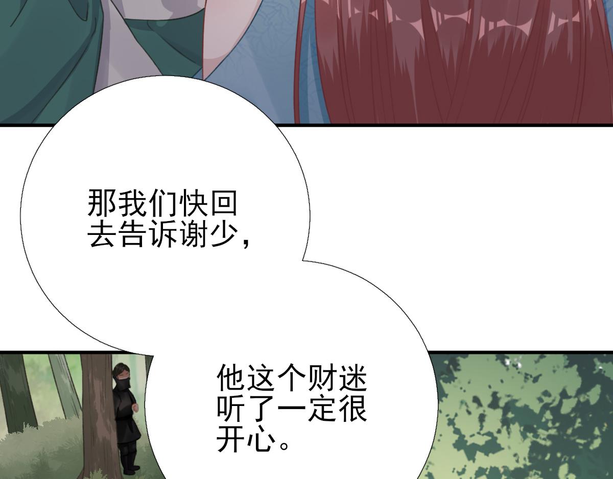 第98话京郊遇险33