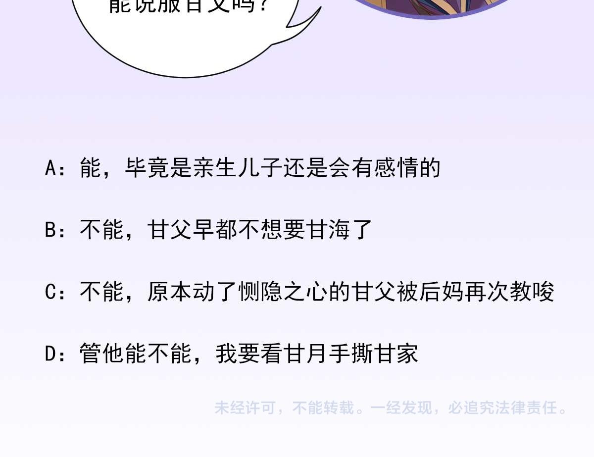 第55话甘海崩溃85