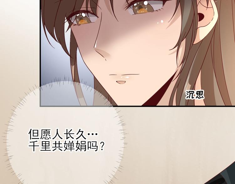第34话  渐生情愫116