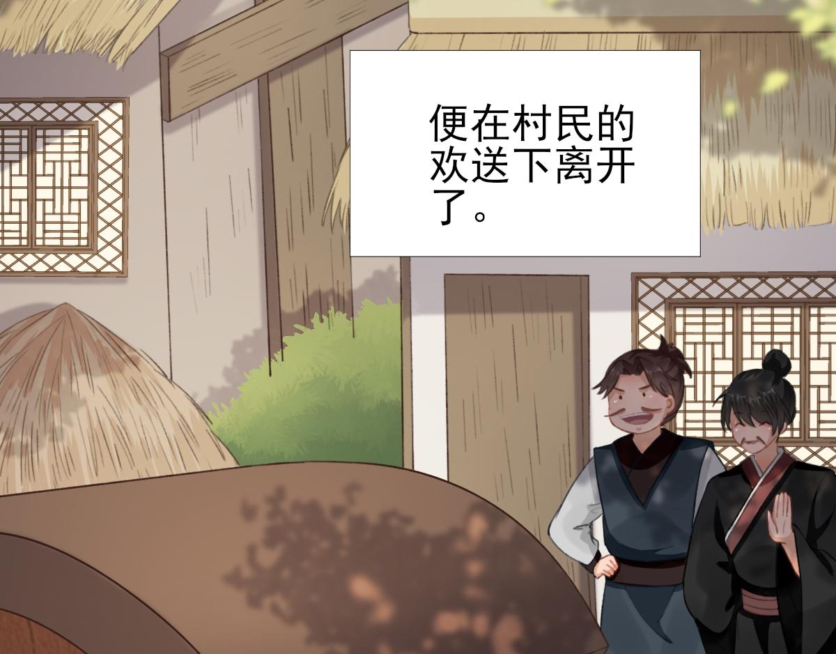 第98话京郊遇险24