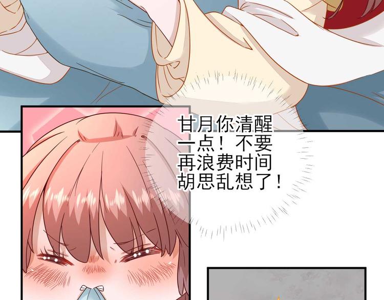 第41话  心乱如麻67