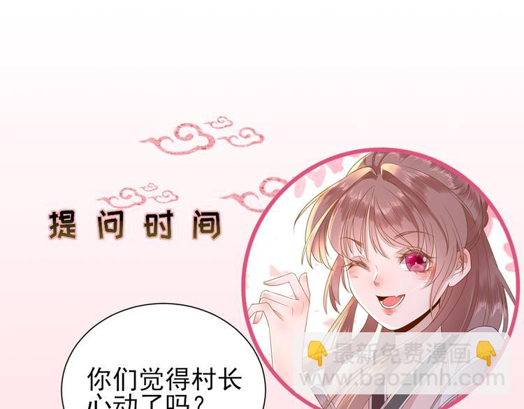 第27话  他心动了吗？115