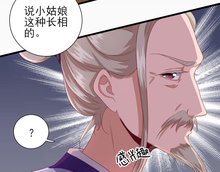 第12话  生意兴隆85