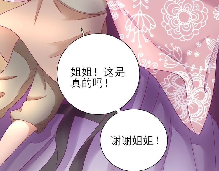 第19话  给甘海的礼物103