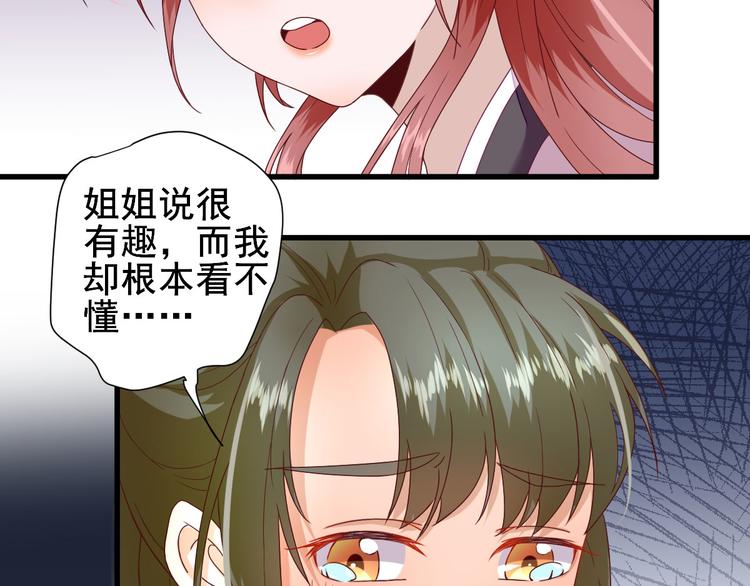 第19话  给甘海的礼物80