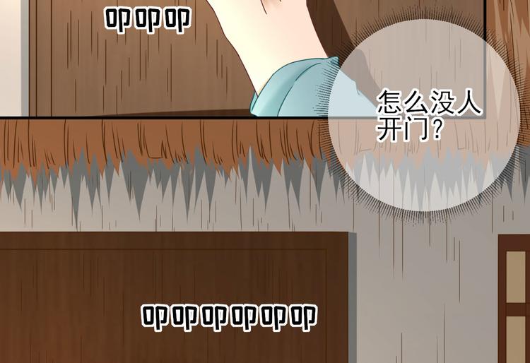 第24话   甘海的呼救68