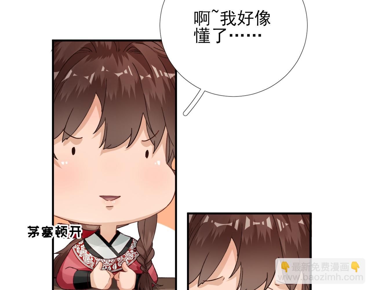 第100话红鸾星动83