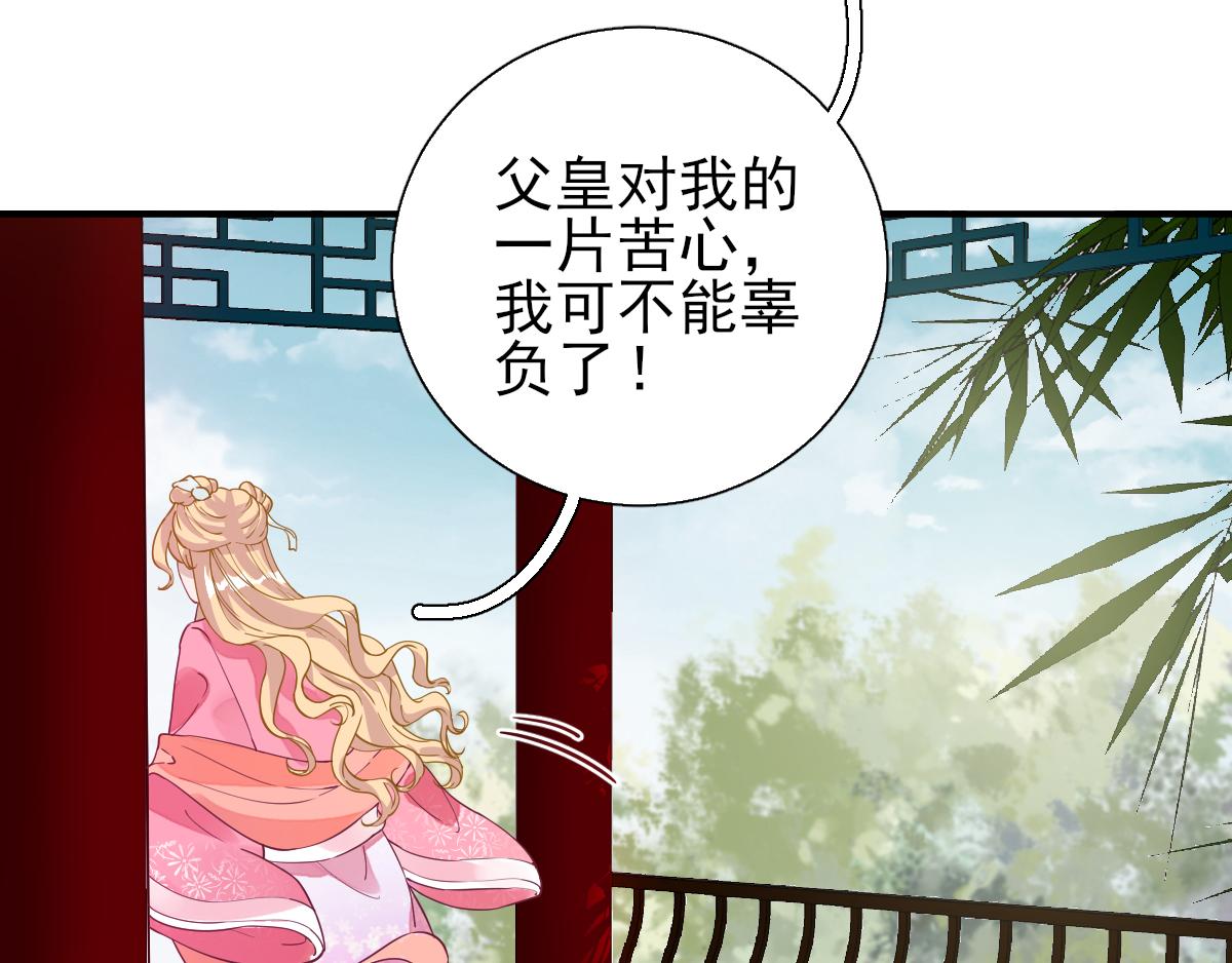 第77话静宁公主31