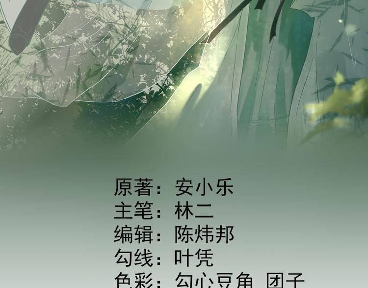 第36话  谢奕光临2