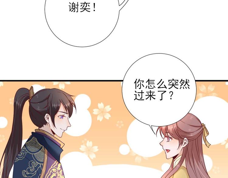 第41话  心乱如麻79