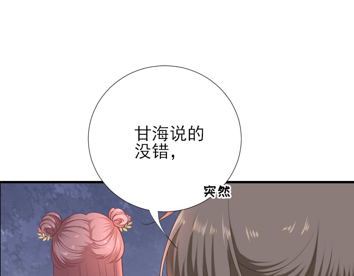 第64话甘海的决定55