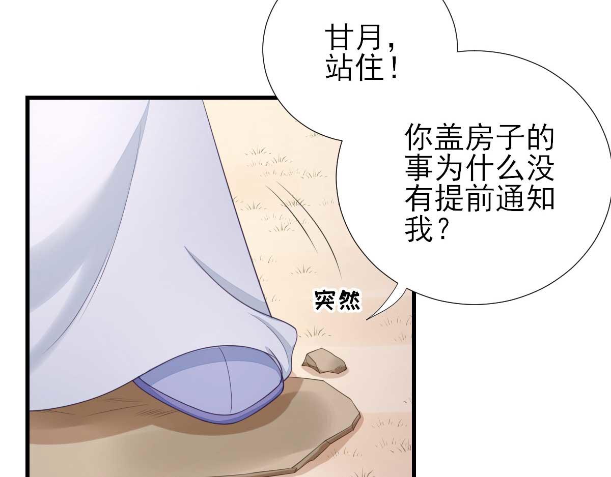 第59话情意浓浓82