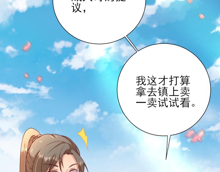 第35话  发现商机58