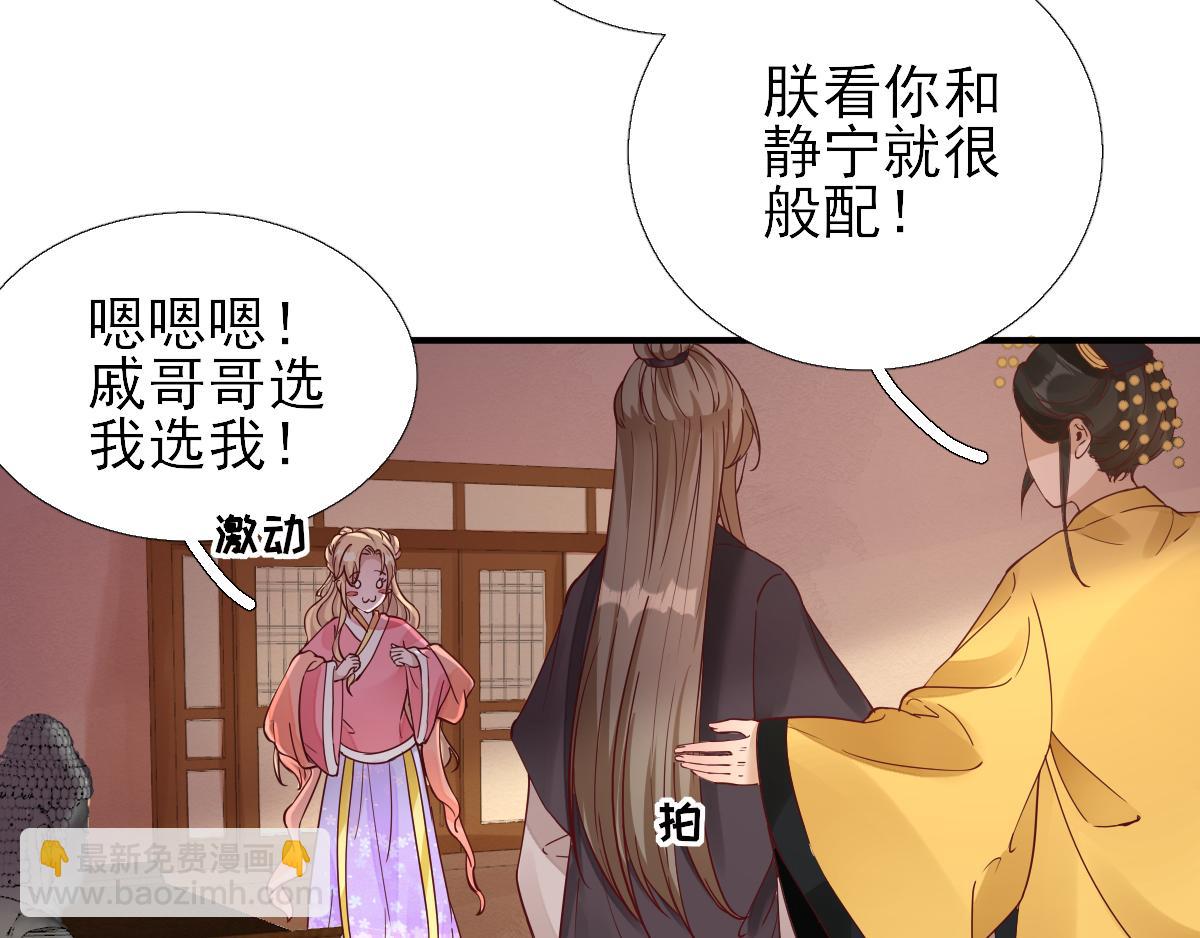 第78话皇帝撑腰70