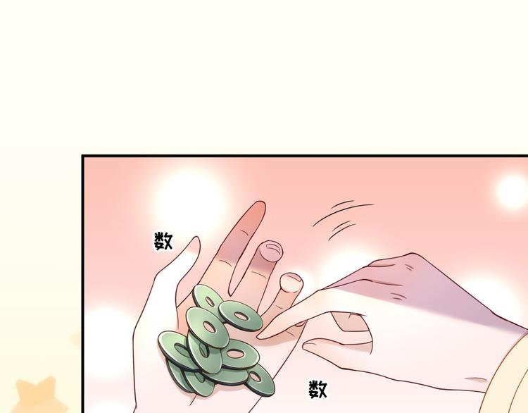 第35话  发现商机77