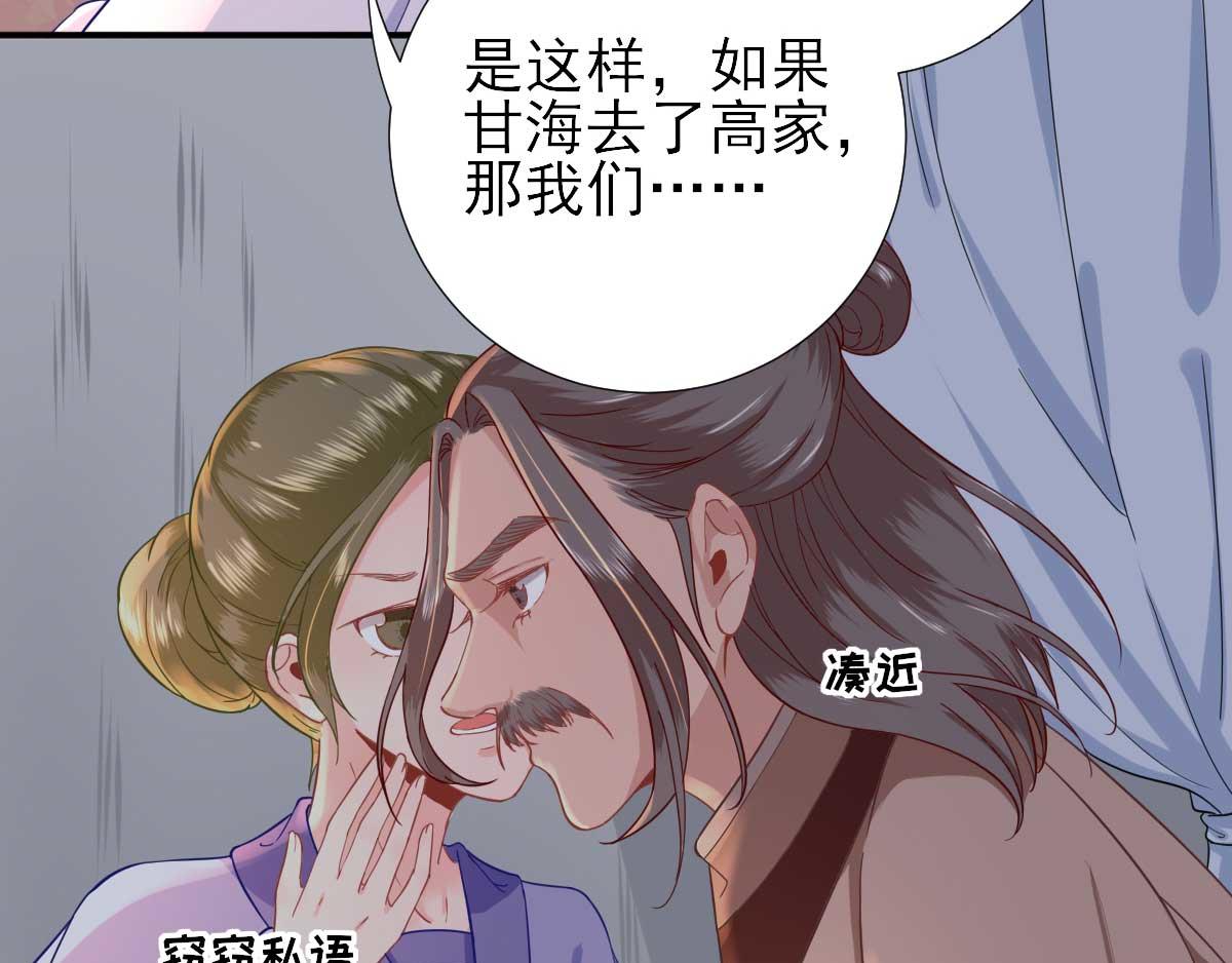 第52话怒火中烧的甘月64
