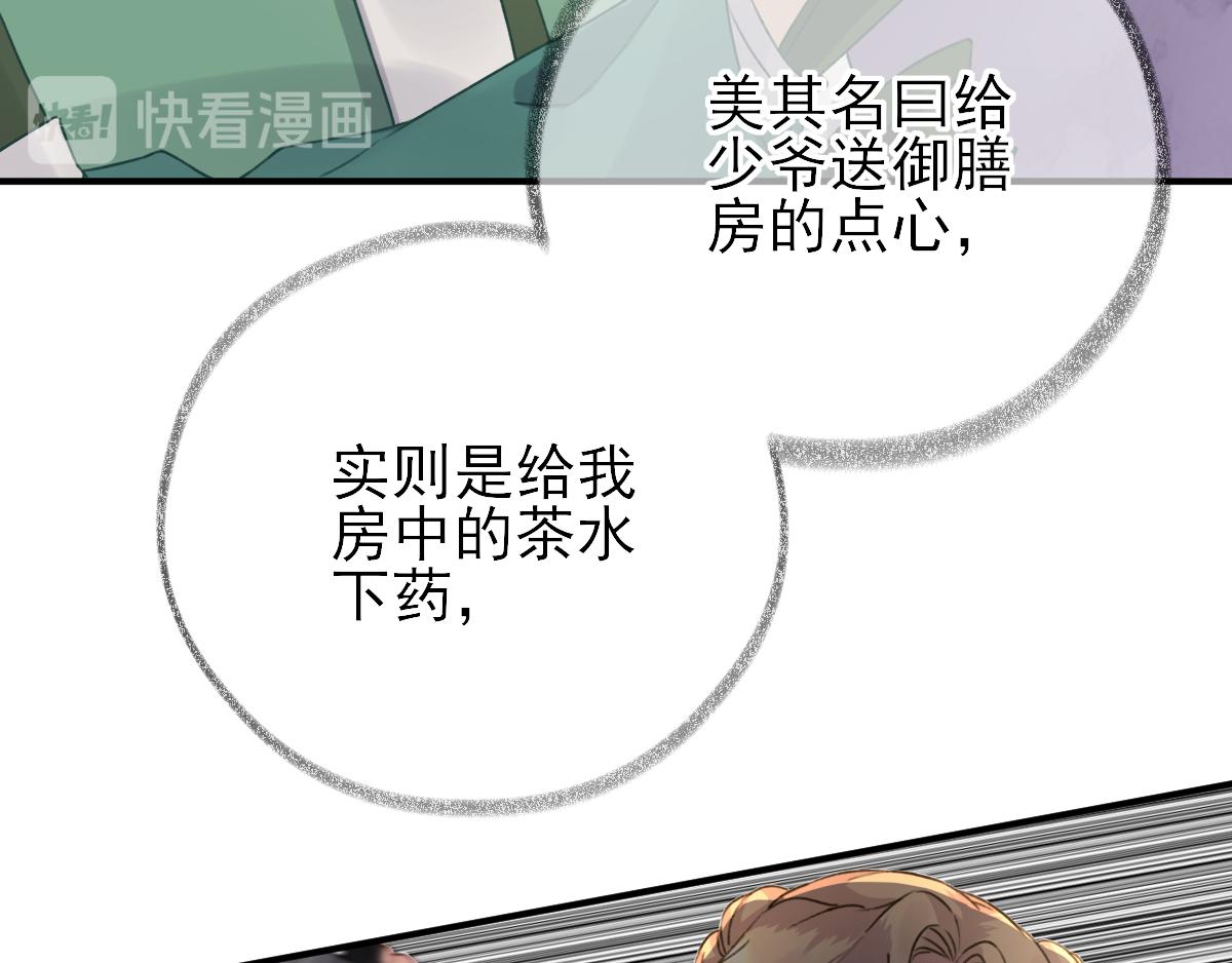 第95话怀玉82