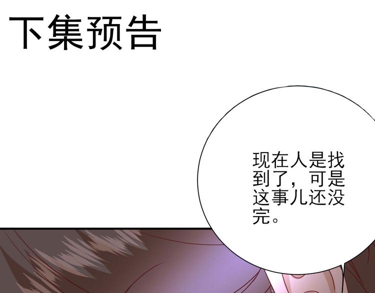 第25话  村长发威（上）109