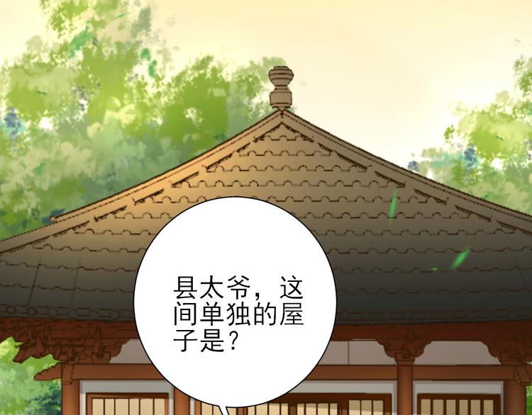 第26话  村长发威（下）11
