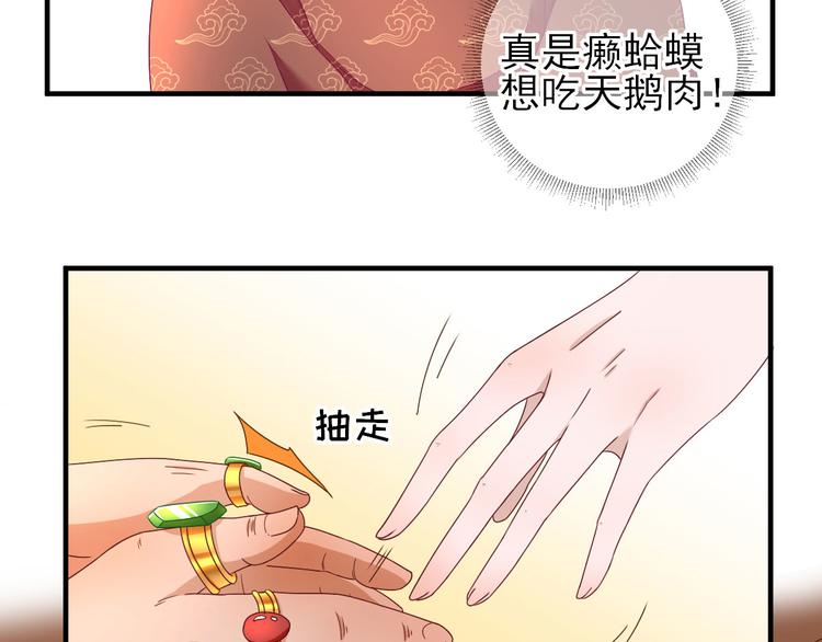 第21话  波涛暗涌69