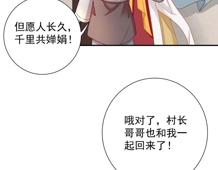 第38话  表明心意94