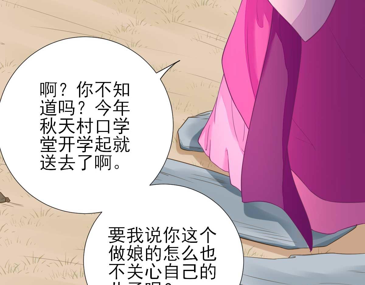 第51话阴谋19