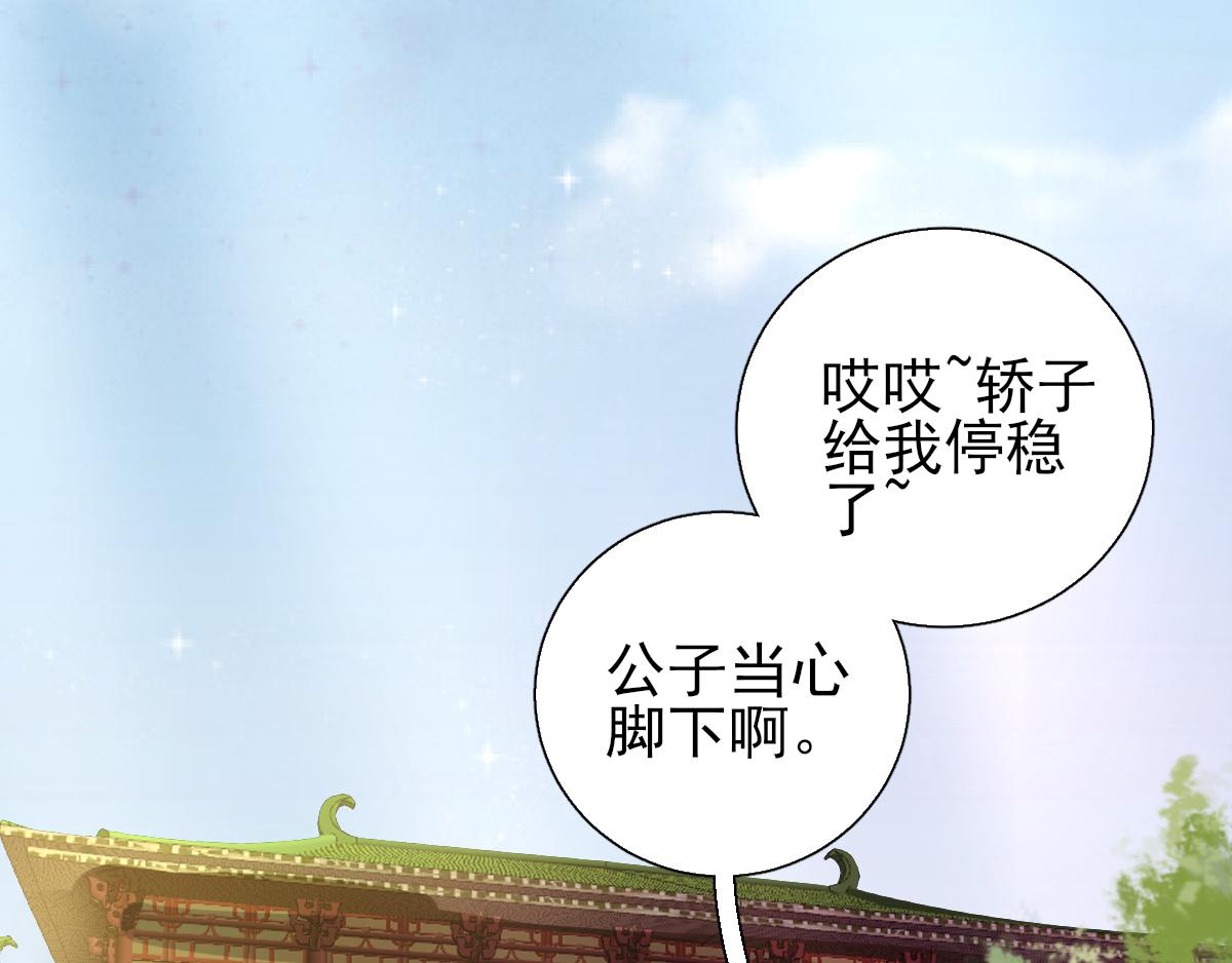 第77话静宁公主7