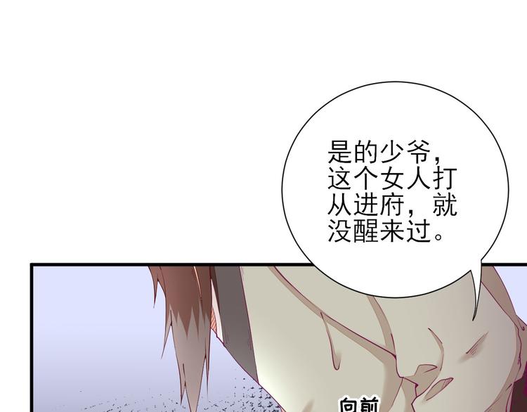 第23话  险象环生85