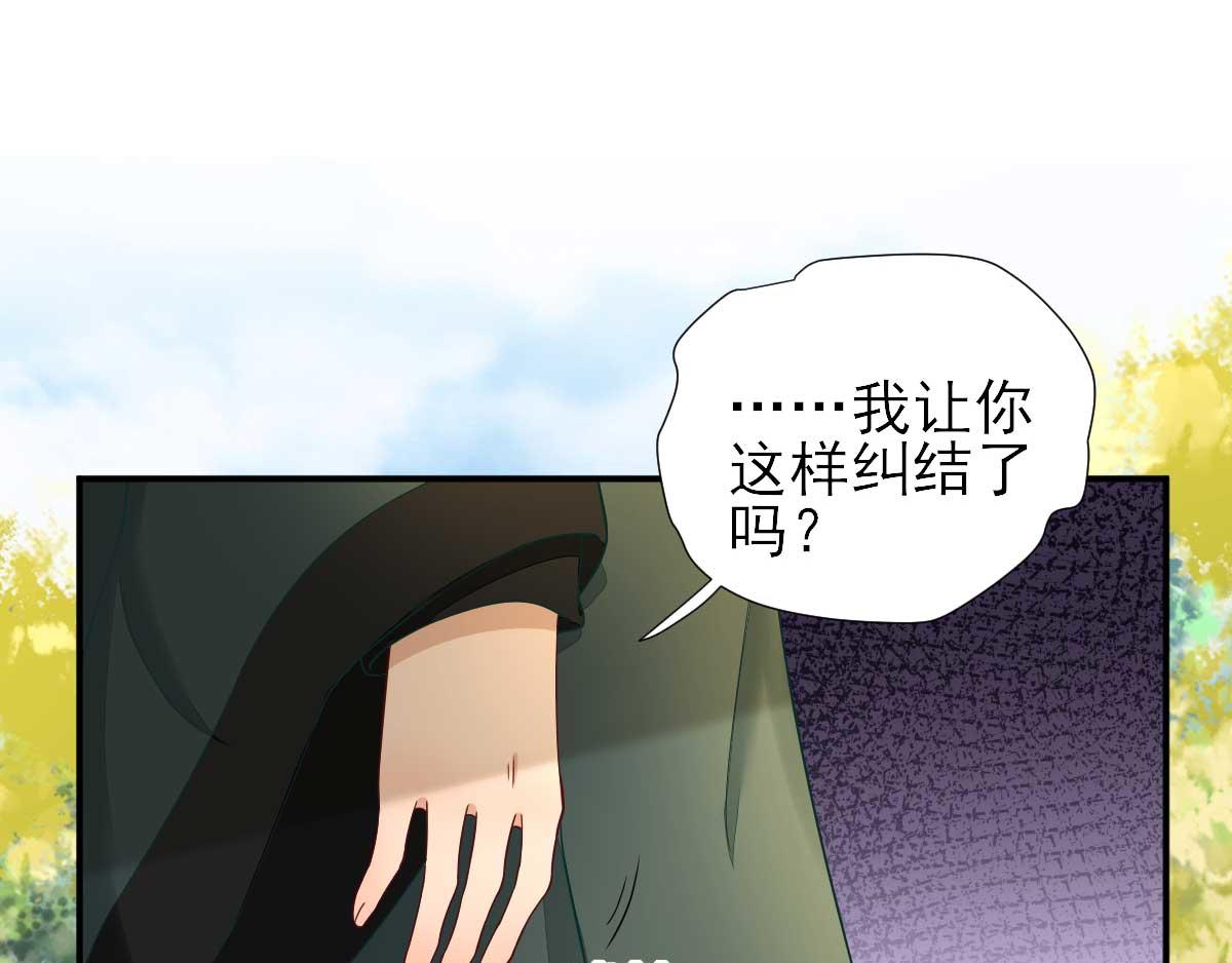第48话甘月的告白28