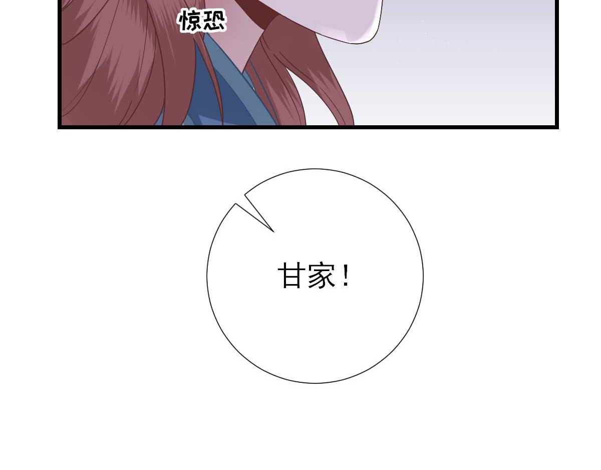 第55话甘海崩溃82