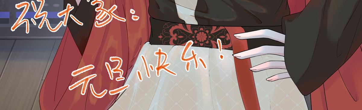 第76话拆穿戚国公101