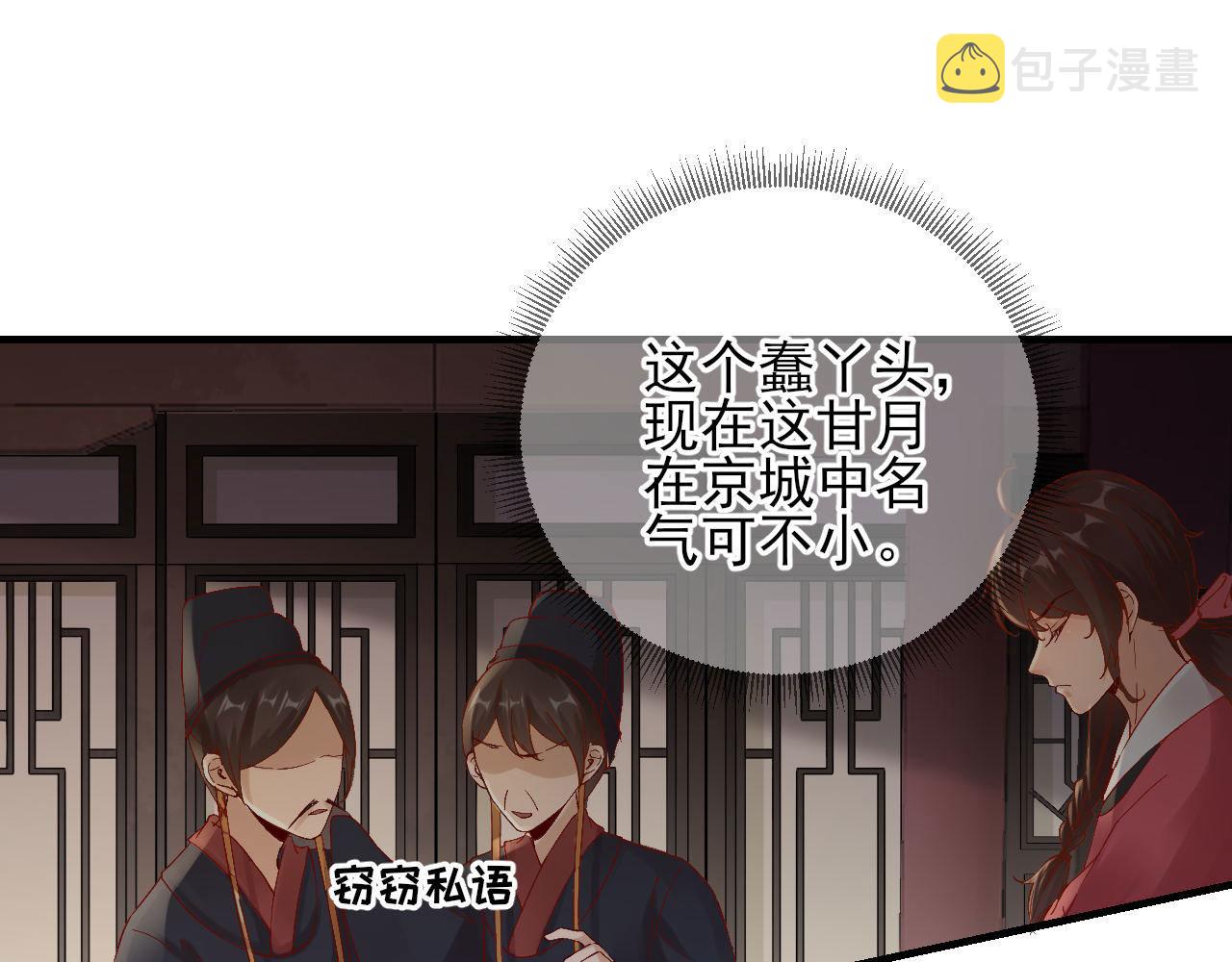 第105话  真相大白23