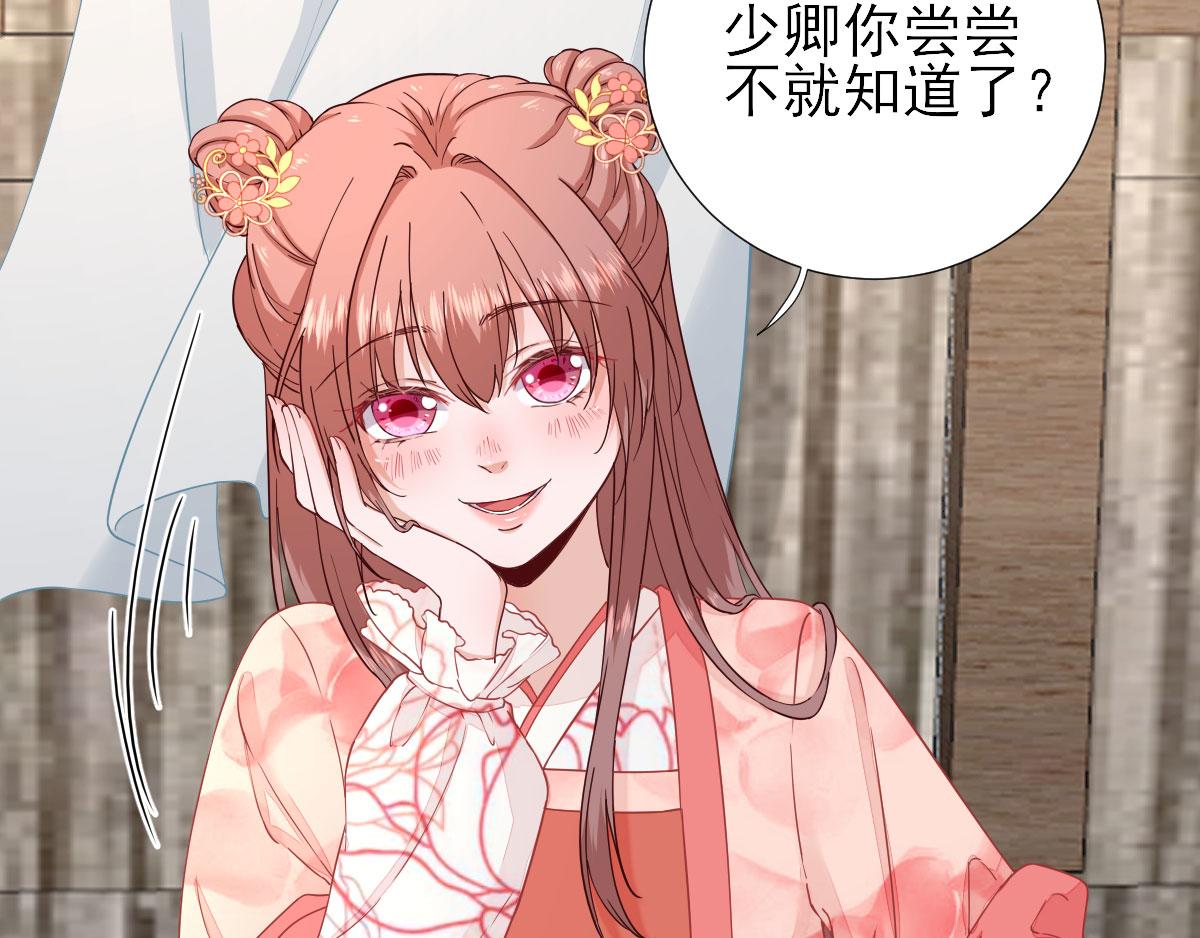 第66话炸鸡登场87