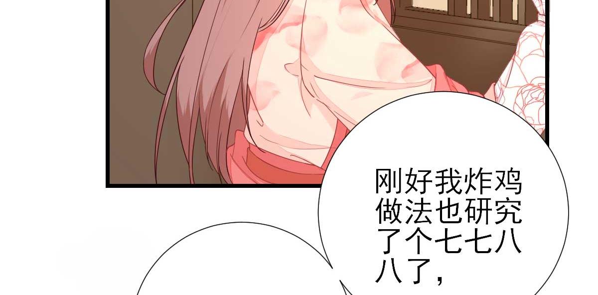 第68话少卿长胖了28