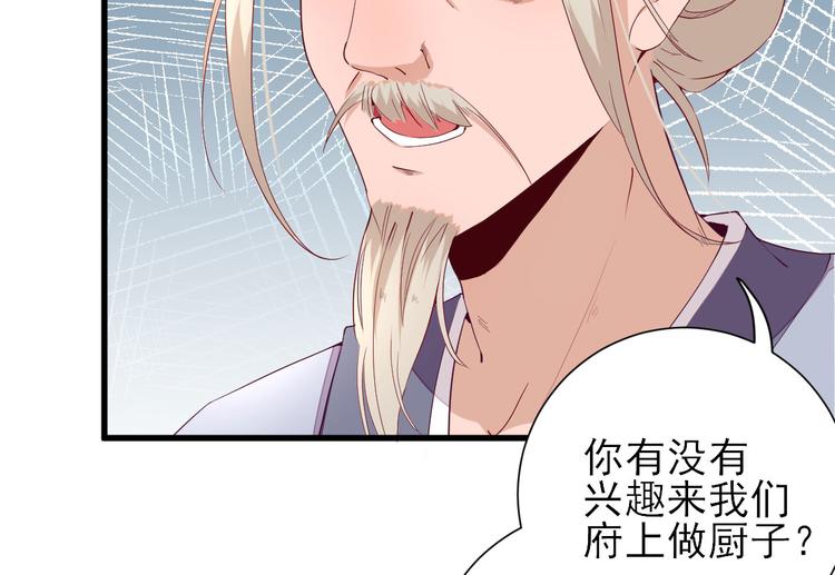 第17话  邀请79