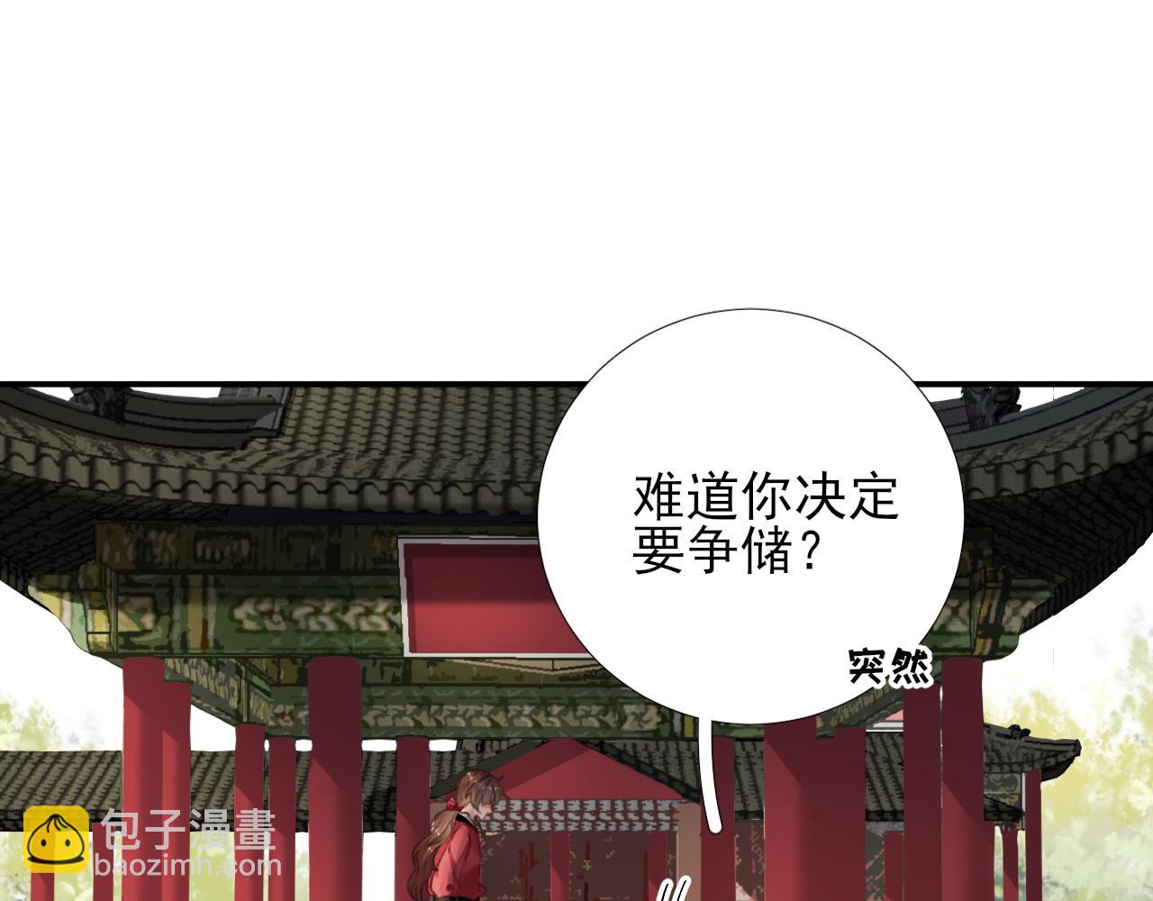 第100话红鸾星动38