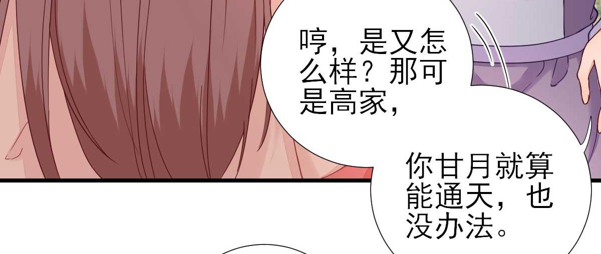 第60话甘氏作祟43