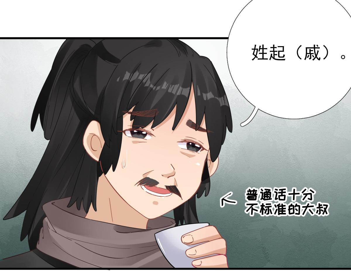第84话皇子们的厚礼45