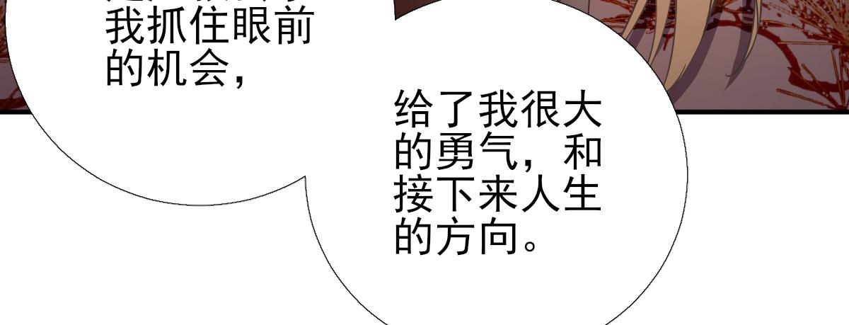 第85话黄金炸鸡76
