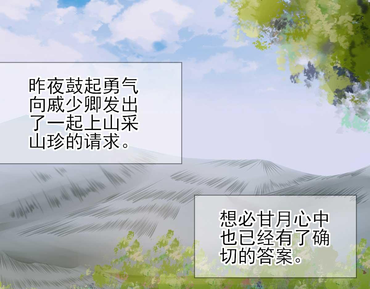 第47话再次升温8