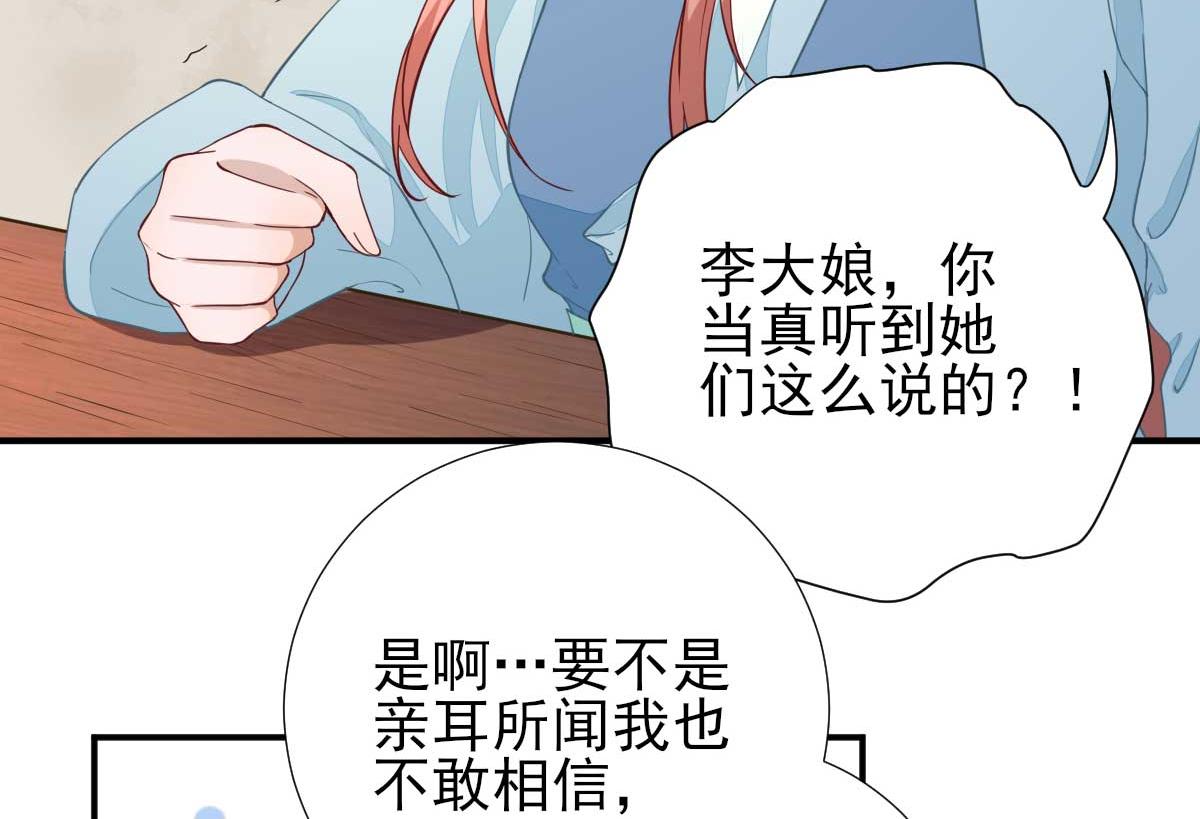 第52话怒火中烧的甘月26