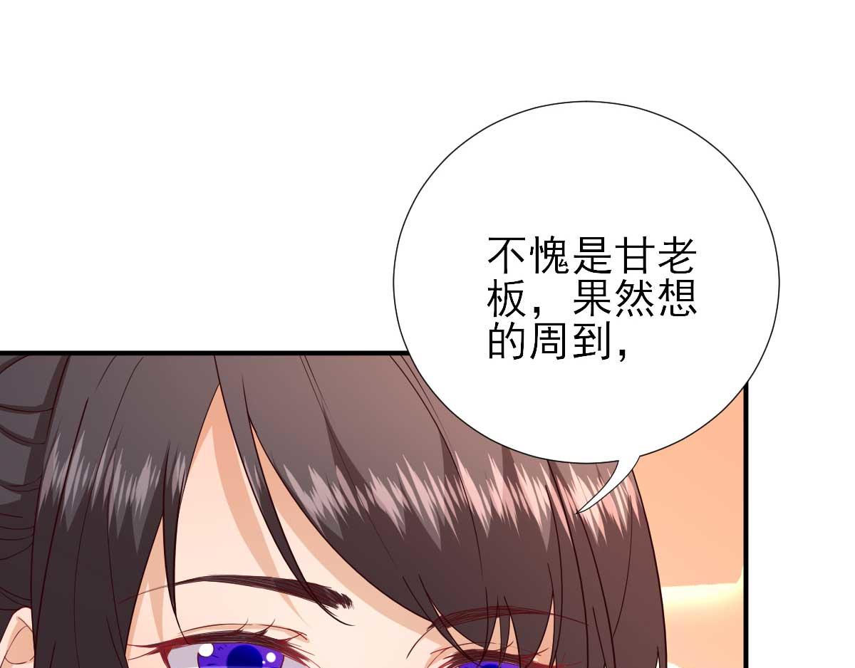 第70话求婚？84