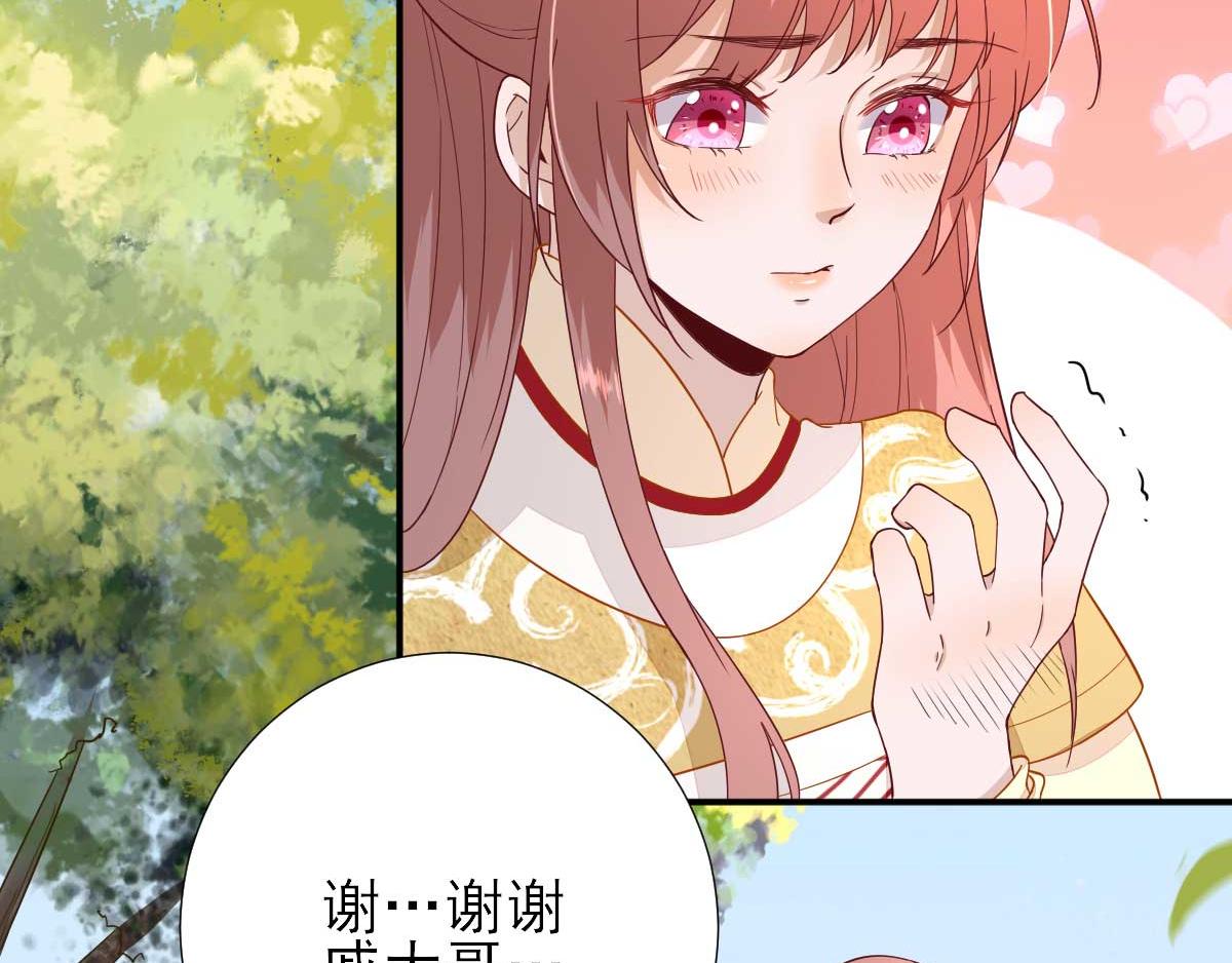 第48话甘月的告白6