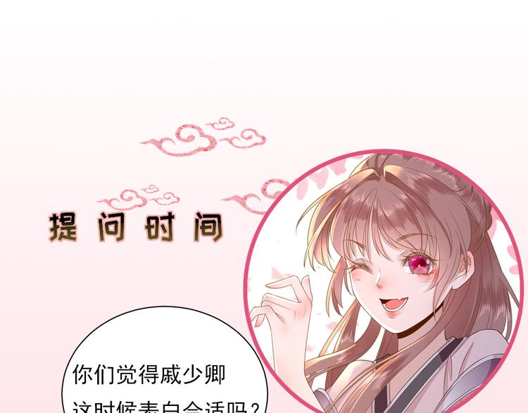第38话  表明心意104