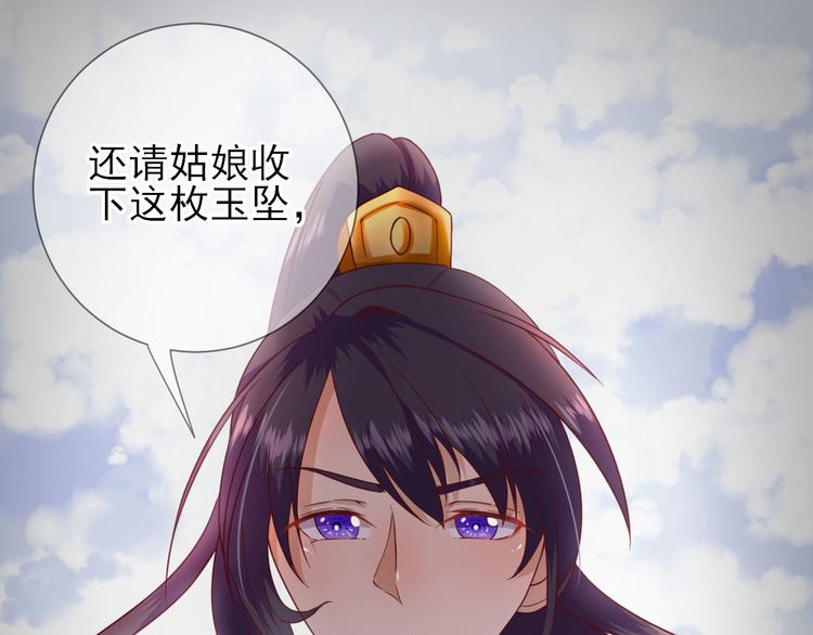 第30话  因祸得福71