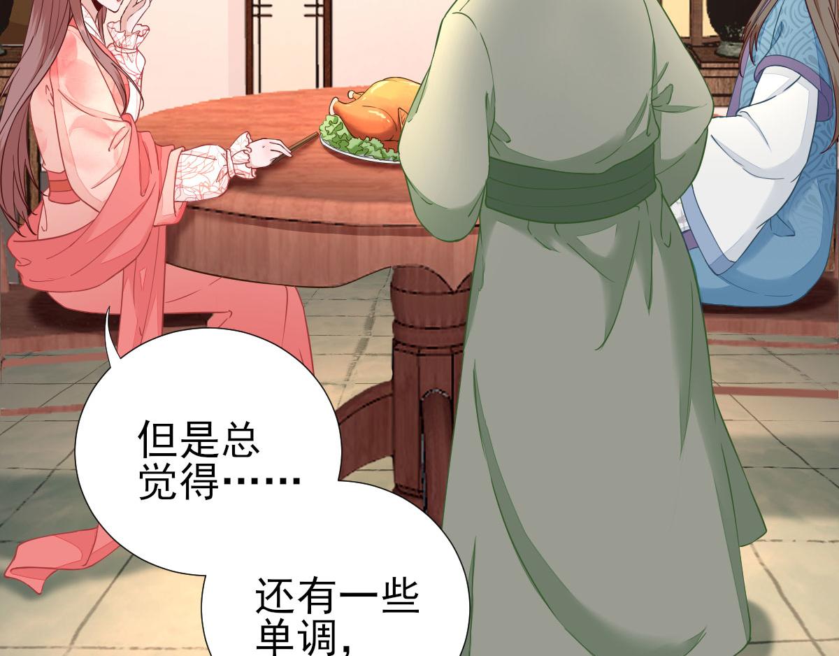 第66话炸鸡登场24