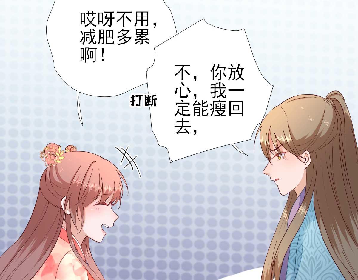 第68话少卿长胖了84