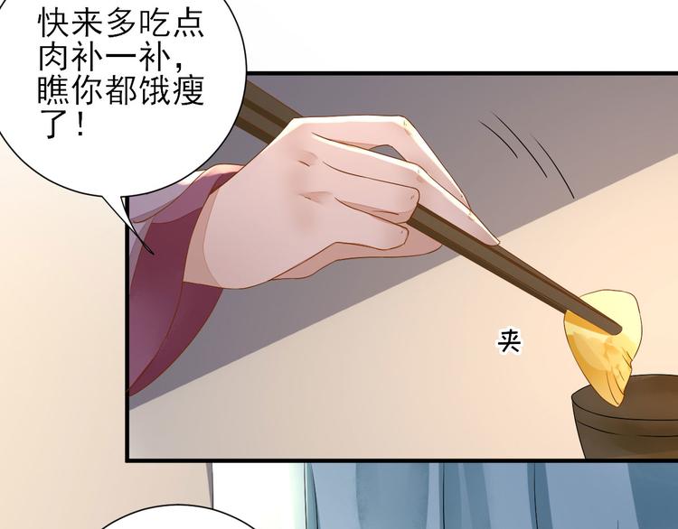 第22话  后母的算计74